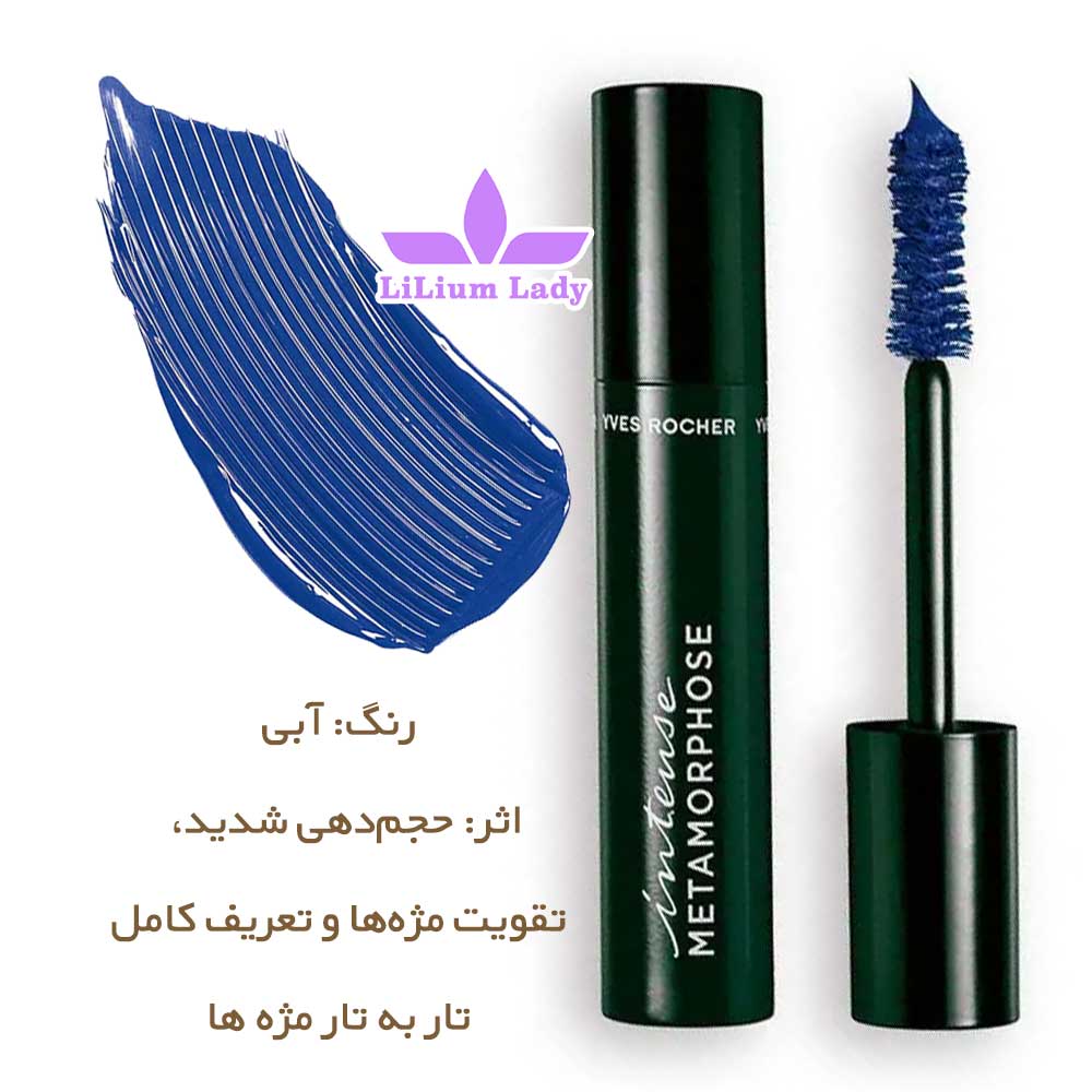 ریمل-سورمه-ای-ایوروشه