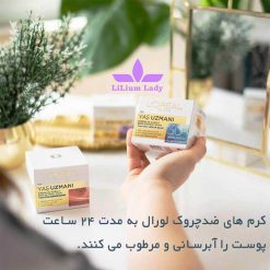 کرم-های-ضدچروک-و-آبرسان-اورال-پاریس