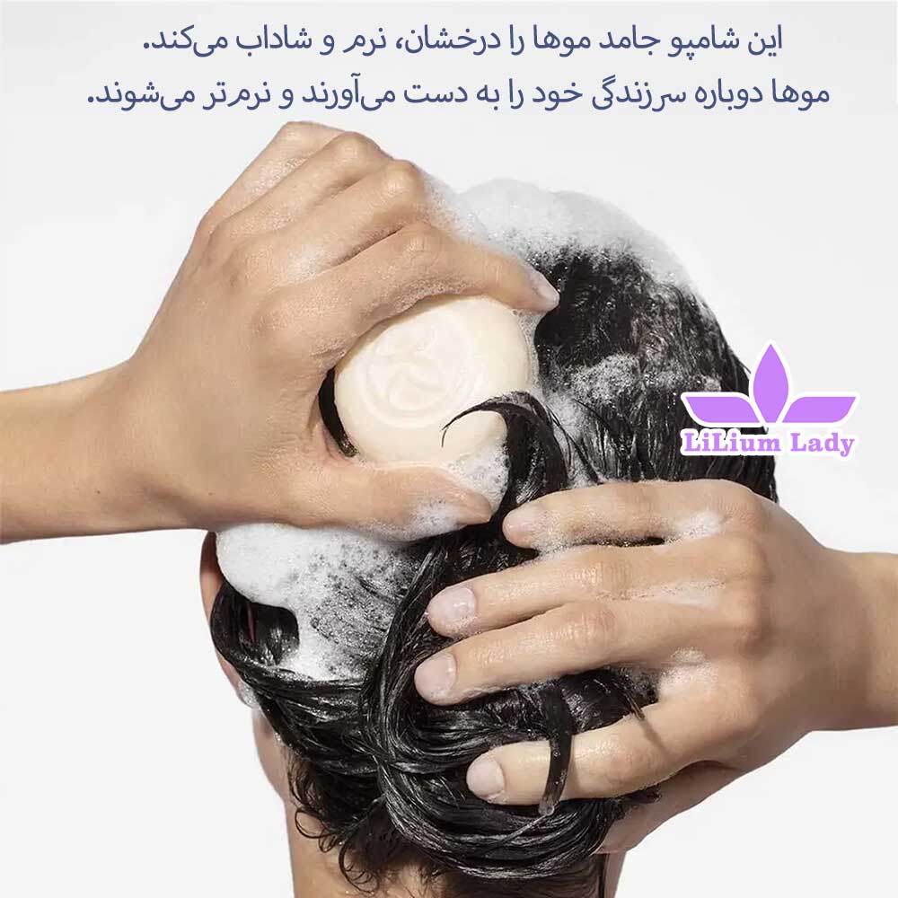 شامپو-جامد-صورتی-ایوروشه