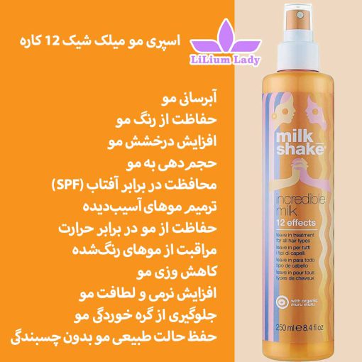 اسپری-مو-میلک-شیک-12-کاره