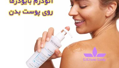 بافت-ژل-کرمی-آتودرم-بایودرما-روی-پوست-بدن-200-میل