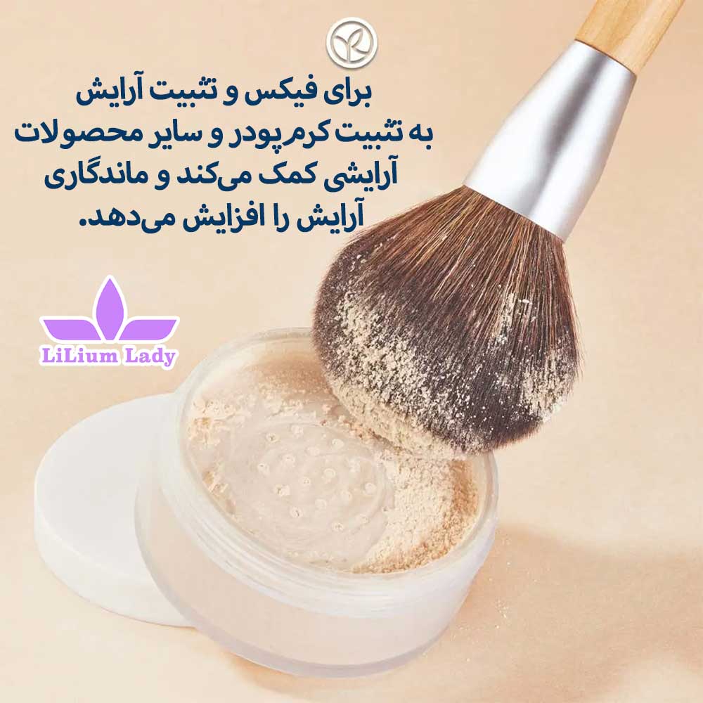 پودر-بیک-ایوروشه