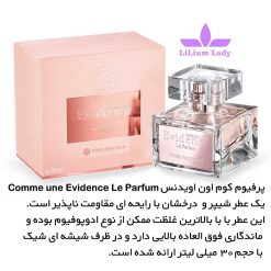 پرفیوم-کوم-اون-اویدنس-Comme-une-Evidence-Le-Parfum