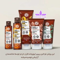 روغن-ریچ-مو-ایوروشه