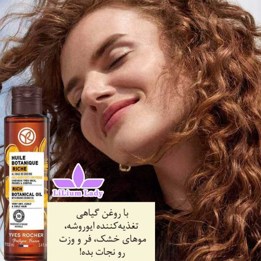 روغن-نارگیل-مو-ایوروشه