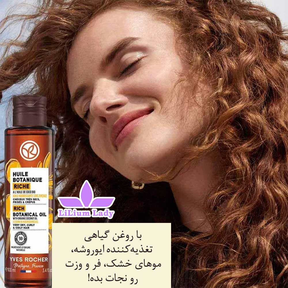 روغن-نارگیل-مو-ایوروشه
