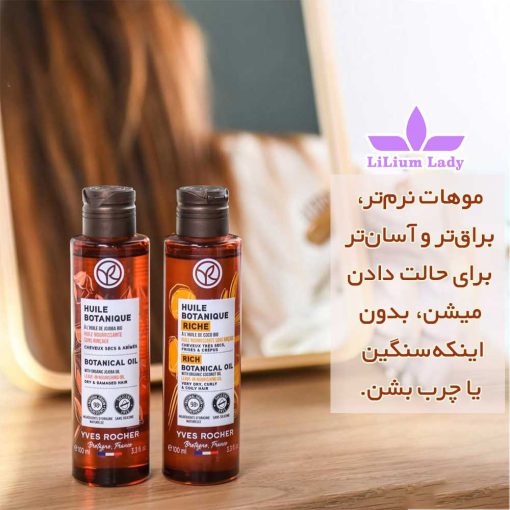 روغن-های-تراپی-مو-ایوروشه