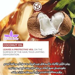 روغن-کوکونات-ایوروشه