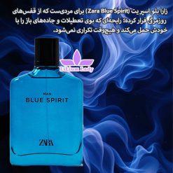 ادکلن-بلو-اسپریت-زارا