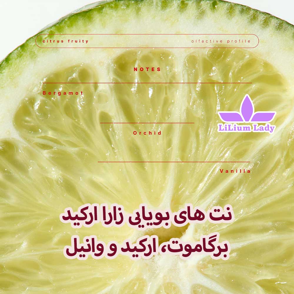 نت-های-بویایی-زارا-ارکید-برگاموت،-ارکید-و-وانیل