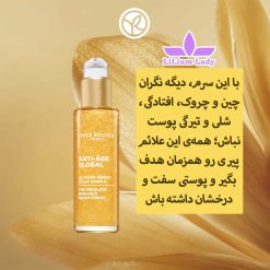 سرم-طلایی-ایوروشه