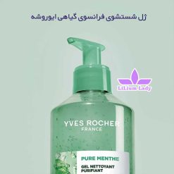 ژل-شستشوی-فرانسوی-گیاهی-ایوروشه