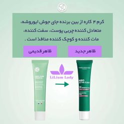 کرم-۴-کاره-از-بین-برنده-جای-جوش-ایوروشه