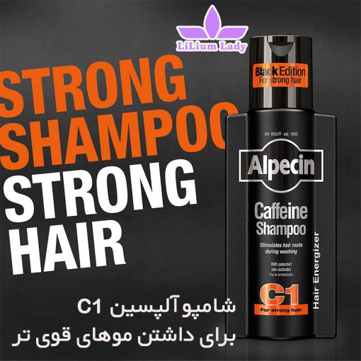 شامپو-آلپسین--C1--برای-داشتن-موهای-قوی-تر