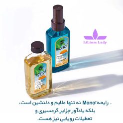 رایحه-دلنشین-میست-مونوی