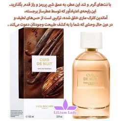 جعبه-عطر-کوییر-د-نویی-اورجینال-ایوروشه