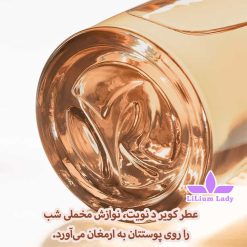 زیر-شیشه-ادکلن-cuir-de-niut-ایوروشه