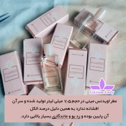 عطر-اویدنس-مینی