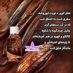 عطر-کویر-د-نویت-ایوروشه