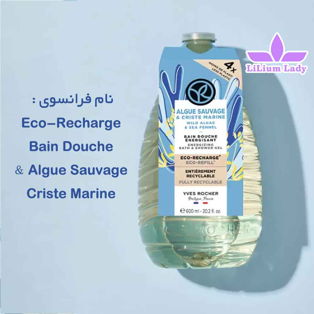 نام-فرانسوی-Eco-Recharge--Bain-Douche--Algue-Sauvage-&--Criste-Marine