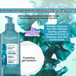 ژل-شستشوی-پیور-آلگ-ایوروشه-Yves-Rocher-Pure-Algue-Refreshing-Cleansing-Gel