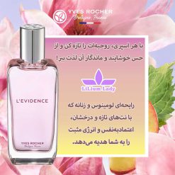 ادکلن-اوبدنس-بنفش-ایوروشه