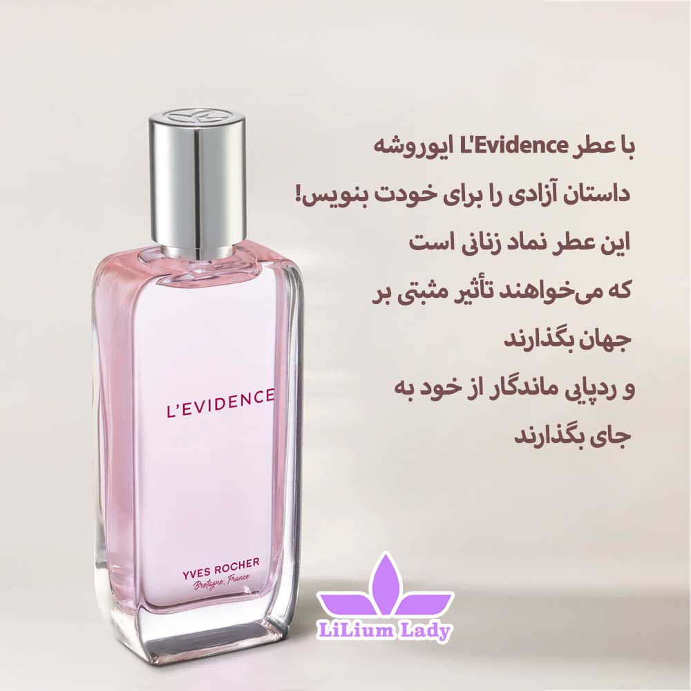 عطر-L'Evidence-ایوروشه
