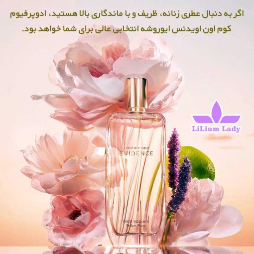 عطر-شیپری-کوم-اون-اویدنس-ایوروشه