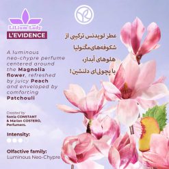عطر-لویدنس