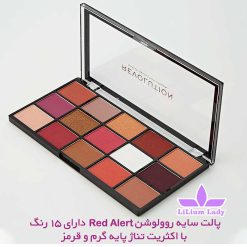 پالت-سایه-روولوشن-Red-Alert-دارای-15-رنگ--با-اکثریت-تناژ-پایه-گرم-و-قرمز