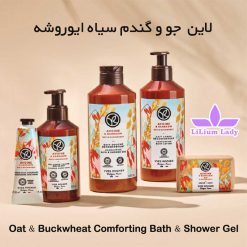 شامپو-بدن-Oat-&-Buckwheat-Comforting-Bath-&-Shower-Gel