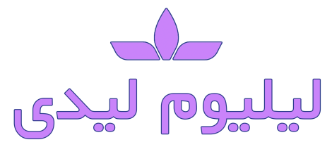 لیلیوم لیدی