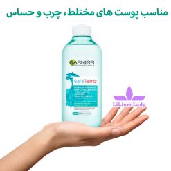 آب-میسلار-گارنیر-مناسب-پوست-های-مختلط،-چرب-و-حساس