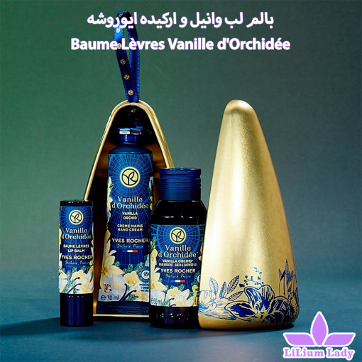 بالم-لب-وانیل-و-ارکیده-ایوروشه-Baume-Lèvres-Vanille-d'Orchidée