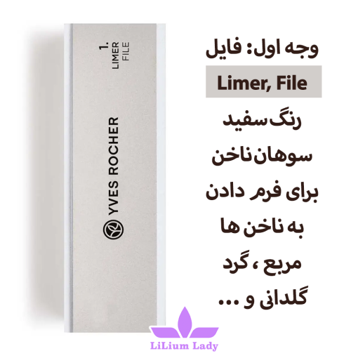 وجه-اول--فایل-Limer,-File-