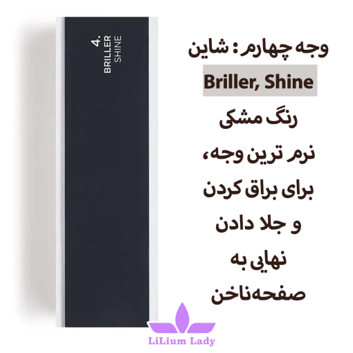 وجه-چهارم--شاین-Briller,-Shine-