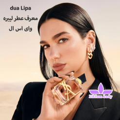 dua-Lipa-معرف-عطر-لیبره-وای-اس-ال