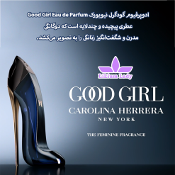 ادوپرفیوم-گودگرل-نیویورک-Good-Girl-Eau-de-Parfum-