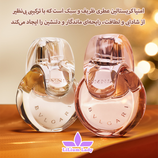 امنیا-کریستالین-عطری-ظریف-و-سبک-