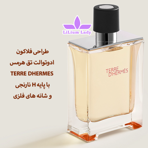 طراحی-فلاکون--ادوتوالت-تق-هرمس--TERRE-DHERMES-با-پایه-H-نارنجی-و-شانه-های-فلزی