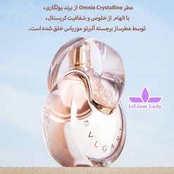 عطر-Omnia-Crystalline-از-برند-بولگاری