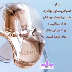 عطر--امنیا-کریستالین-بولگاری--یک-ادو-تویلت-درخشان-