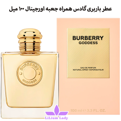 عطر-باربری-گادس-همراه-جعبه-اورجینال-۱۰۰-میل