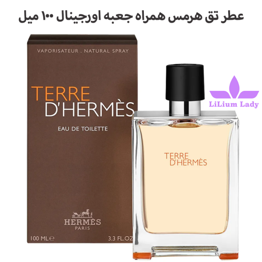 عطر-تق-هرمس-همراه-جعبه-اورجینال-۱۰۰-میل