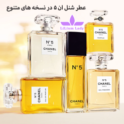 عطر-شنل-ان-5-در-نسخه-های-متنوع