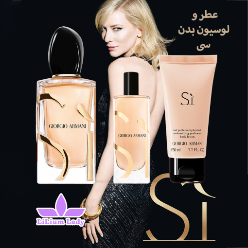 عطر-و--لوسیون-بدن--سی