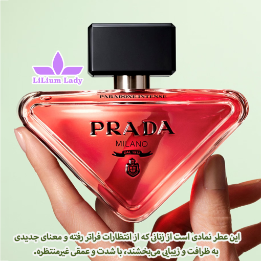 عطر-پرادا-اینتنس-پارادوکس-صورتی-پر-رنگ