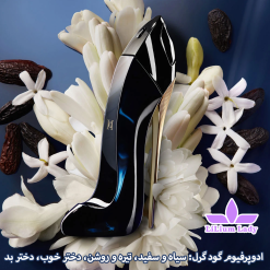 عطر-کارولیینا-هررا-گود-گرل