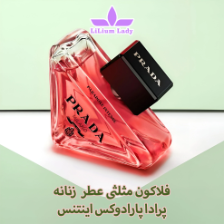 فلاکون-مثلثی-عطر--زنانه-پرادا-پارادوکس-اینتنس