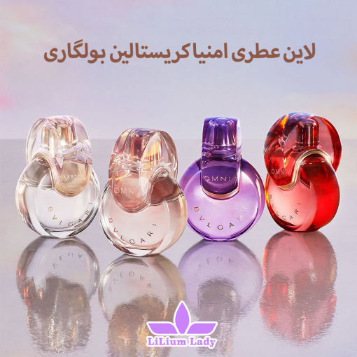 لاین-عطری-امنیا-کریستالین-بولگاری